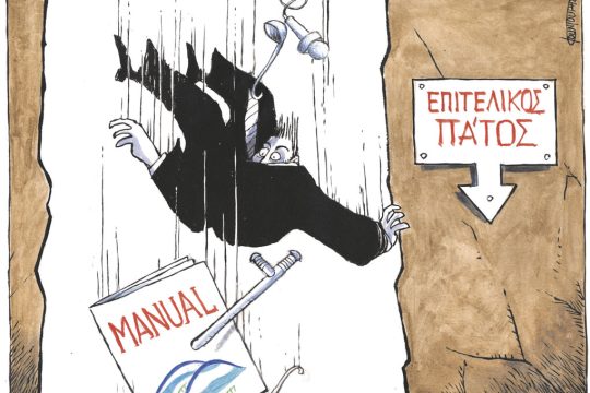 Σκίτσο Κουντούρη-4/10/23